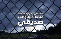 لوصف الصديق