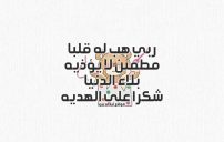 شكر على الهدية