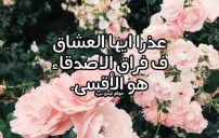 عن فراق الاصدقاء
