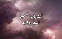 لشخص بلا ضمير