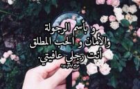 مدح رجولة الحبيب