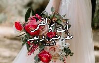 احلى كلام دلع للبنات 19 احلى كلام دلع للبنات