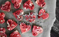 تهنئة عيد الحب لخطيبتي 1 تهنئة عيد الحب لخطيبتي