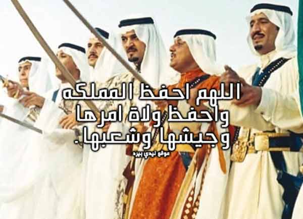 دعاء لحفظ المملكة 1 لحفظ المملكة