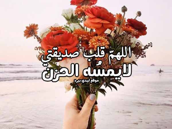 لصديقتي الحزينه