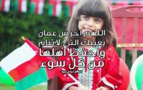 دعاء لعمان واهلها 7 لعمان واهلها