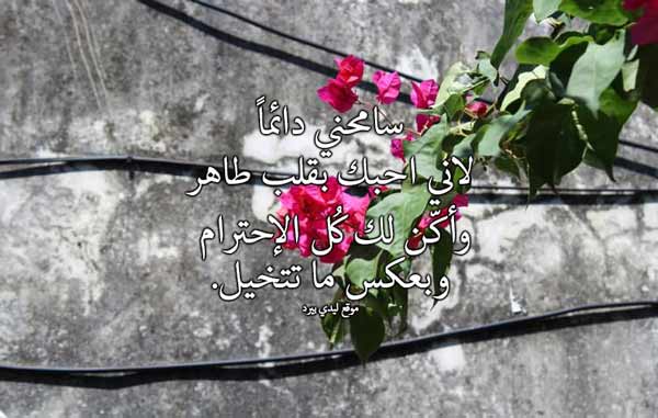 اعتذار لشخص 1