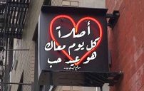 رسائل عيد الحب قصيرة 3 رسائل عيد الحب قصيرة