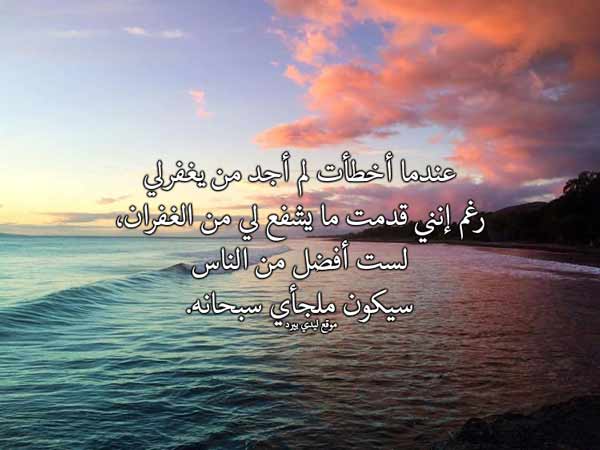 لشخص اخطأت في حقة