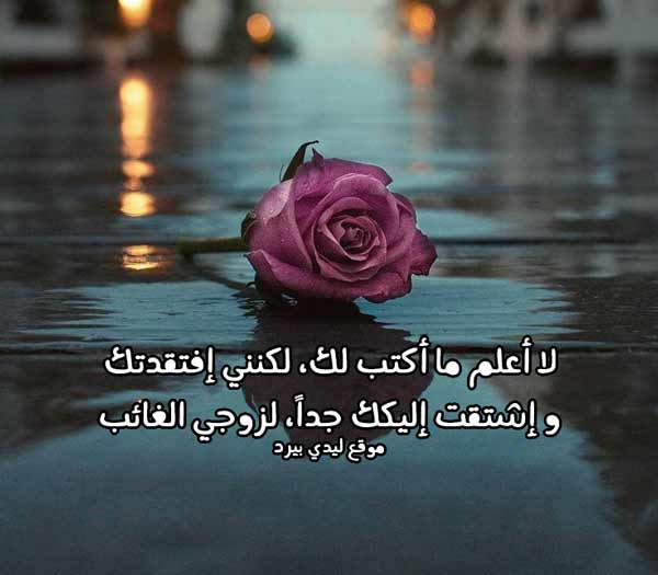 رومانسية للزوج المسافر