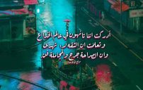 عن الخداع