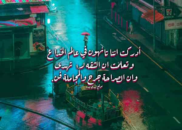 عن الخداع