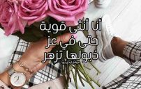 كلام انا انثى 7 كلام انا انثى