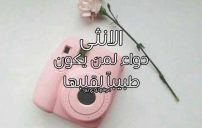 كلام عن البنات حلو 12 كلام عن البنات حلو