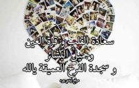 كلام عن سعادة القلب 16 كلام عن سعادة القلب