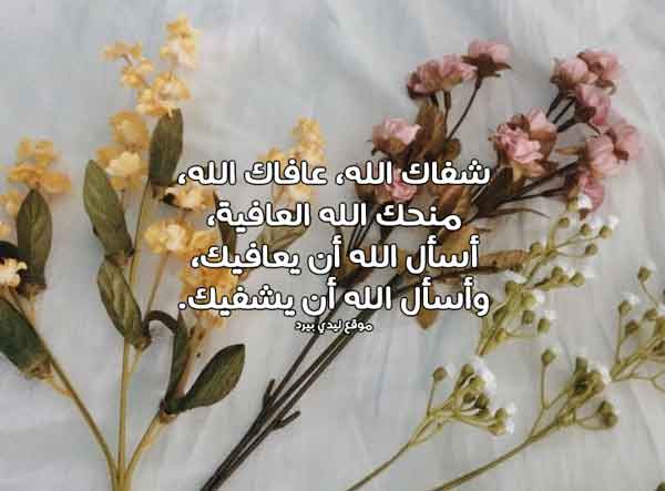 لشخص مريض