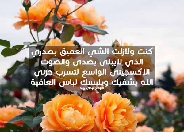 لشخص مريض