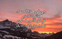 احلى دعاء مسائي 3 احلى دعاء مسائي