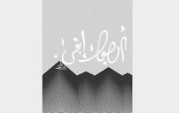 صور عن غياب الحبيب