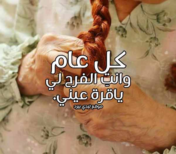 تهنئة عيد الام