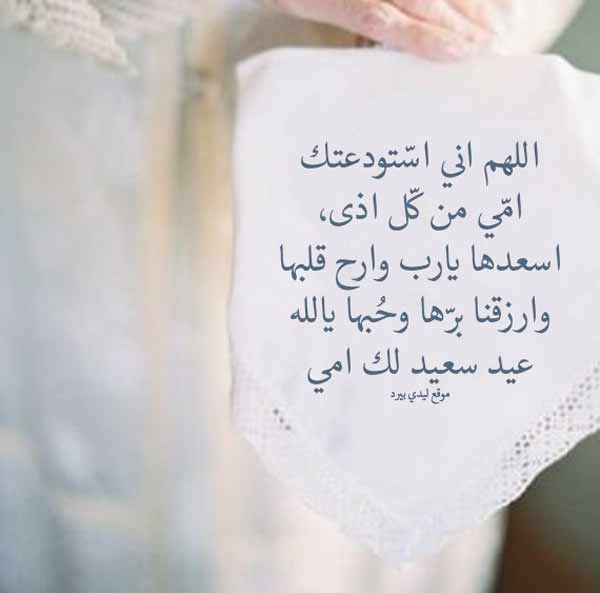 عن الام مكتوب عليها