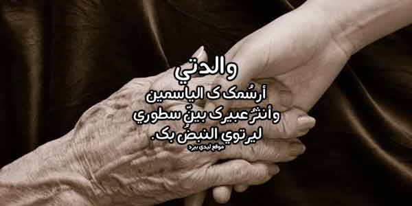 عيد الام صور يد الام