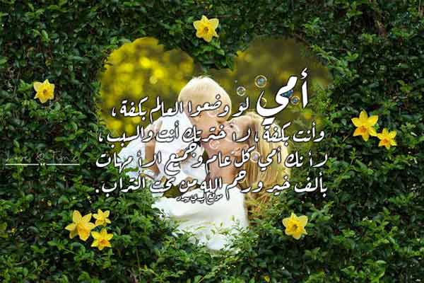 عيد الام مكتوبة