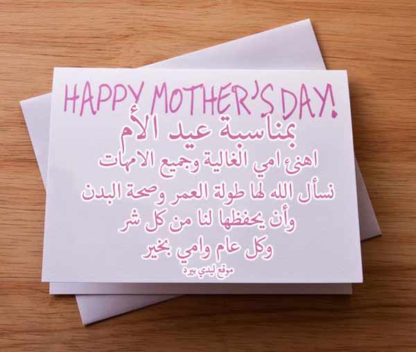 عيد الام