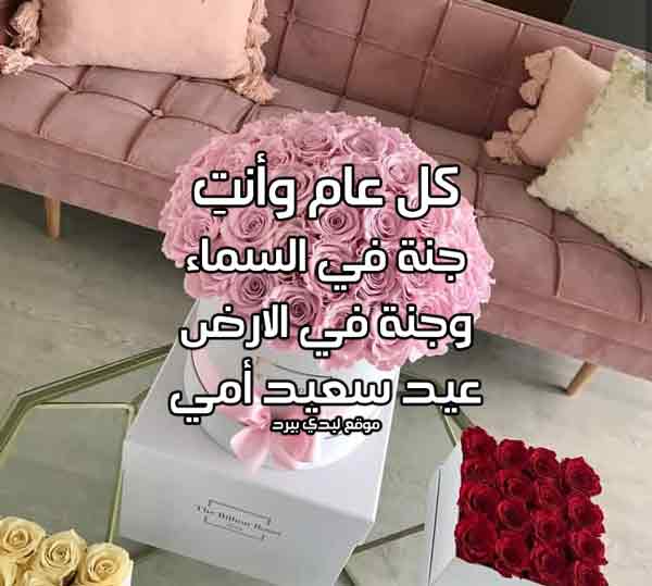 عيد الام