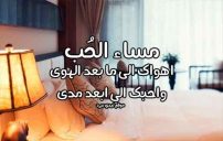 مسائية للمتزوجين