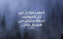 شعر عن الاهمال