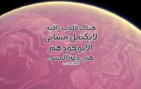 كلام مسائي حلو 5 كلام مسائي حلو