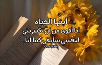 كلمة تهديها لنفسك 19 كلمة تهديها لنفسك