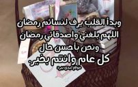 دعاء للاصدقاء في رمضان 4 صور دعاء للأصدقاء في رمضان