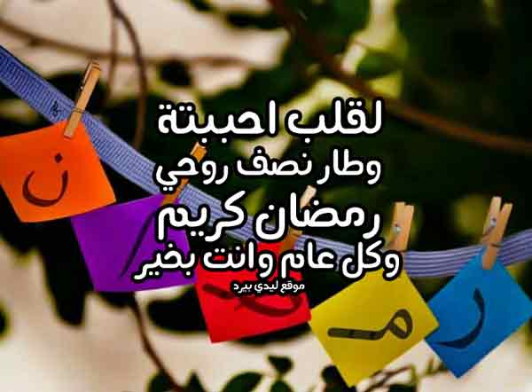 رمضان للمخطوبين