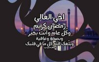 رسائل رمضانية لاخي 8 رسائل رمضانية لاخي