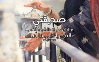 رسائل رمضانية لصديقتي 10 صورة رسائل رمضانية لصديقتي