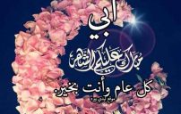 رسائل رمضانية للاب 10 رسائل رمضانية للاب