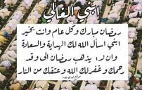 رسائل رمضانية للابن 3 رسائل رمضانية للابن