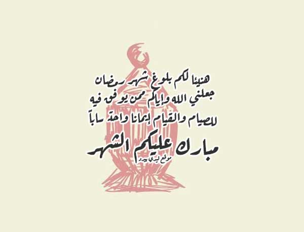 صور بمناسبة حلول شهر رمضان المبارك