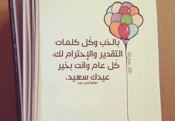 تهنئة عيد الفطر لشخص 1 صورة مقال تهنئة عيد الفطر لشخص