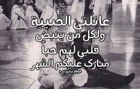 تهنئة للعائلة بمناسبة رمضان 20 تهنئة للعائلة بمناسبة رمضان