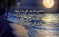 دعاء العشر الاواخر للاصدقاء 11 صور دعاء العشر الاواخر للأصدقاء