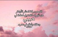 دعاء للحبيب في العشر الاواخر 10 دعاء للحبيب في العشر الاواخر