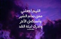 دعاء لنفسي في ليلة القدر 17 صور دعاء لنفسي في ليلة القدر