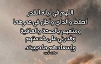دعاء ليلة القدر للوالدين 18 صور دعاء ليلة القدر للوالدين