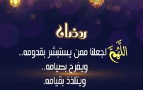 رسائل رمضان للاحبة 14 رسائل رمضان للاحبة