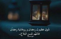 عبارات تهنئة رمضانية 12 عبارات تهنئة رمضانية