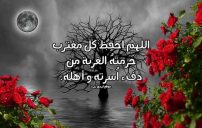 دعاء لشخص في الغربة