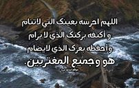 دعاء للمغترب عن اهله 6 دعاء للمغترب عن اهله